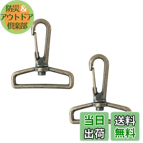 【送料無料】日本紐釦貿易(Nippon Chuko)NBK バッグ用ナスカン 40mm 2個入 アンティークゴールド S27-611-AG-2P