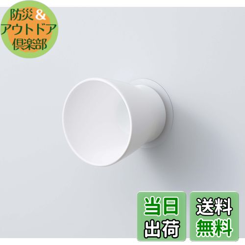 【送料無料】SANEI(サンエイ) 歯磨きコップ 吸盤式 壁にくっつける 浮かす収納 衛生的 ホワイト PW6812-W4