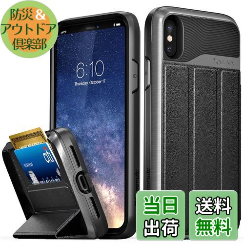 【送料無料】Vena vCommute Apple iPhone X/XS (5.8"インチ) ケース 財布型【米軍MIL規格取得 | 落下 衝撃 吸収 | カードホルダー付き 収納 2枚 | 折り畳み式キックスタンド機能 | 高級PU レザー保護 耐衝撃 耐摩擦 指紋防止 | 手帳型 携帯カバー】アップル アイフォン