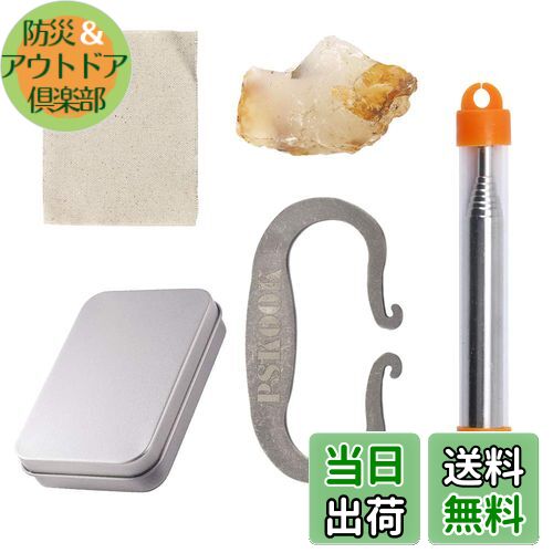 【送料無料】PSKOOK 火打鎌 (火打ち鎌) 火打金 (火打ち金) 火打石 (火打ち石) 火吹き棒 火起こし ファ..