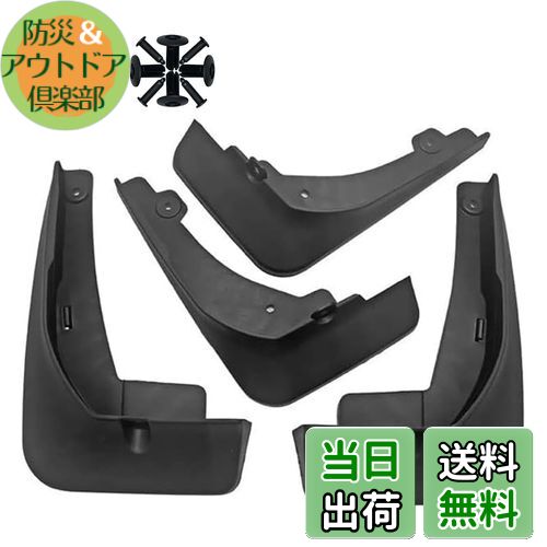 【送料無料】MEKOMEKO 新型 トヨタ カローラクロス 専用 マッドガード フェンダー 泥除け スプラッシュガード 外装 耐摩擦 カスタムパーツ フロントリアセット オプション アクセサリー PPプラスチック 4P 新型 Corolla cross 2021年9月～【ブラック】CRS-DNB