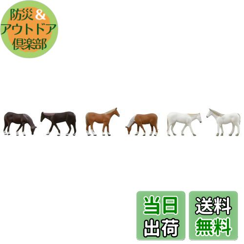 【送料無料】トミーテック(TOMYTEC) 情景コレクション ザ・動物 108 牧場の馬 ジオラマ用品