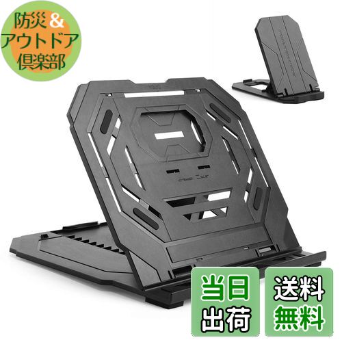 【送料無料】タブレットスタンド ノートパソコンスタンド ペンタブレット用折りたたみ式ホルダー 12-17..