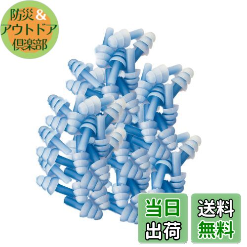 【送料無料】[FFMarket] 耳栓 大量セット 50ペア100個 シリコン フリンジ 騒音 安眠 楽器 パチンコ 射..
