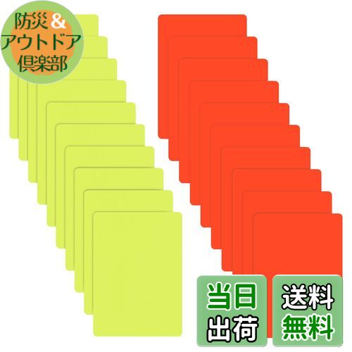 【送料無料】OLYCRAFT 10セット レフリーレッドカード 審判カード PVC 警告カード レッドカードとイエローカード レフリーペナルティカード レフェリ...