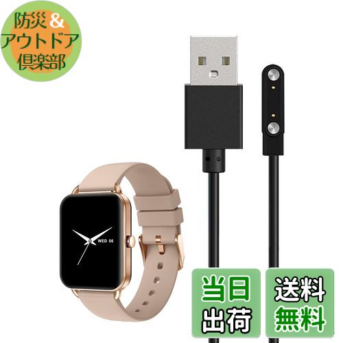 【送料無料】For MONOMAM Primo 1.65インチ スマートウォッチ 充電ケーブル 充電器 磁気充 USB充電【KONXISA】汎用マグネット充電コード 磁気吸着 急速充電 高耐久 軽量 小さい 持ち運び便利 旅行用