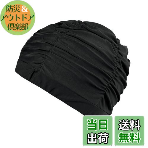 【送料無料】LeTradeJP スイムキャップ レディース 大人 水泳帽 容量大きめ ロングヘア対応 伸縮性良い..