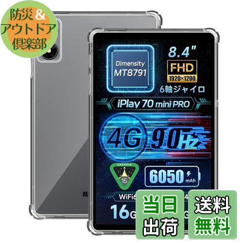 【送料無料】For ALLDOCUBE iPlay 70 Mini Pro ケース クリア タブレット 8.4インチ TPU素材 耐衝撃 衝撃吸収 全面保護 薄型 軽量 Greerass ソフトカバー 滑り止め 黄ばみ防止 指紋防止 透明 耐久 インストール簡単 保護ケース