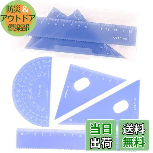 【送料無料】ESJNNK ゼリー色 三角定規 4点セット 幾何学的 定規 直線定規 分度器 三角じょうぎセット..