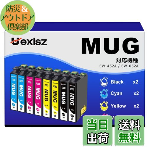 【送料無料】MUG-4CL インク マグカップ (EPSON)用 マグカップ インク エプソン MUG 4色 *2（合計8本セット） Epson EW-452A インク Epson EW-052A インク 対応 MUG BK インク 大容量 プリンター 452A 052A エプソン マグカップ 互換インクカートリッジ