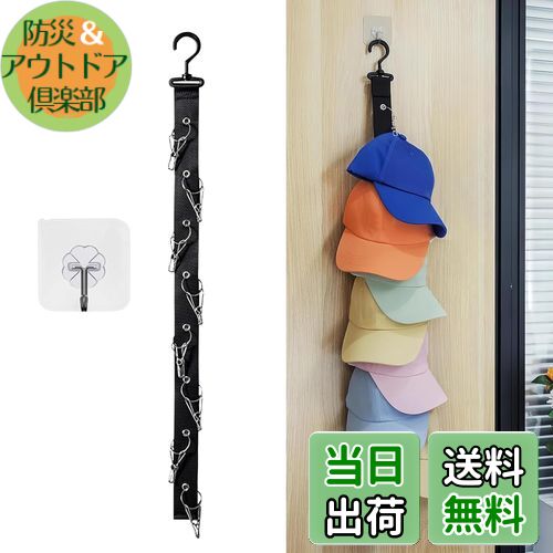 【送料無料】帽子掛け 帽子ハンガー 360°回転フック クリップ8個 帽子スタンド 吊り下げ スペース節約 ..