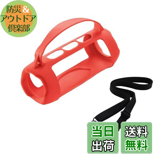 【送料無料】JOYSOG Charge 5 シリコンケース、ポータブルキャリーケーススリーブプロテクターカバー ..