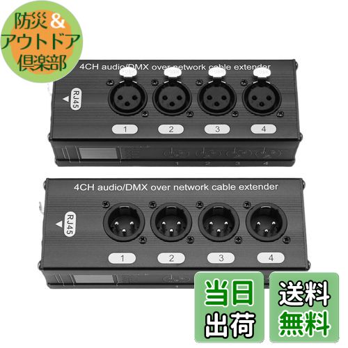 【送料無料】Buerjia 2 個 4 チャンネル 3 ピン XLR オーディオおよび オーバー ネットワーク ケーブル エクステンダー 1 オス + 1 メス ブラック