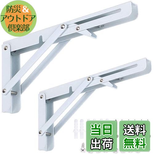 【送料無料】LUCKYBEE 2本セット 棚受け金具 L字型 棚支え ブラケット 折りたたみ アイアン 金具 耐荷..