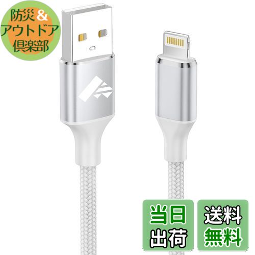 【送料無料】ライトニングケーブル 1.8m Aioneus iPhone 充電器 ケーブル Lightnin...
