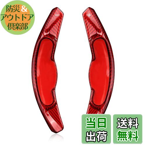 【送料無料】[T-carbon] Mini パドルシフトカバー シフト F60 パドル エクステンション リアルカーボン製 Mini パドルシフトカバー F54/F55/F56/F57/F60 パドルシフトエクステンションMINI 14年-22年専用(赤）