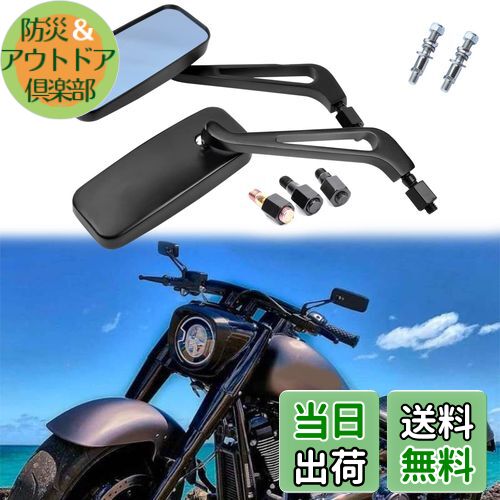 【送料無料】バイクミラー 10mm 8mm 正ネジ 逆ネジ付き ハーレー専用ネジ付き アルミ製 ブラック 四角..