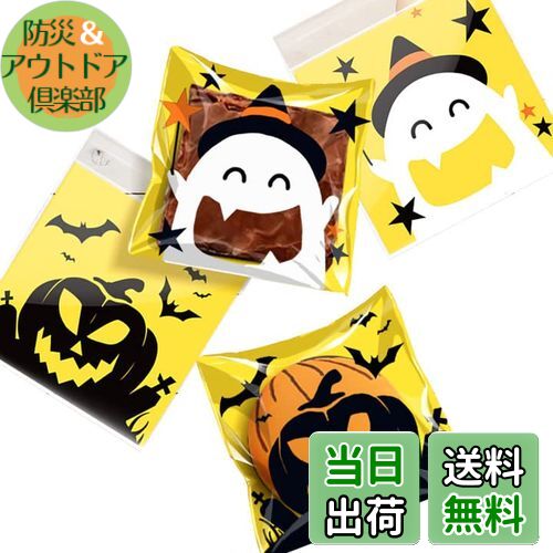 【送料無料】【BEAUTY PLAYER】ハロウィン ラッピング袋 100枚入り 10*10+3CM キャンディー お菓子袋 チョコレート クッキー かぼちゃ 幽霊 小物入れ ギフトバッグ シール袋 自己接着 プレゼント (カボチャのスプライト)