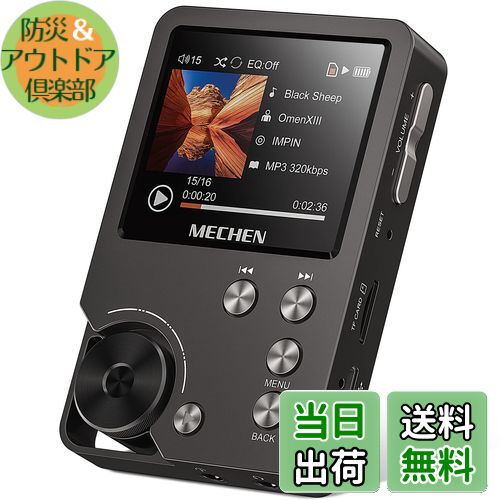 ɺҡȥɥ㤨̵֡MECHEN HIFI MP3ץ졼䡼 ϥ쥾ڥץ졼䡼 HiFi 쥹ǥץ졼䡼  64GBޥSDդ 256GBޤǳĥǽ ñ ʥ ȥå׷դ MP3WMAWAV/PCMAPEFLACAACOGGDSFAIFFALACIMA/MS-ADPCMDפβǤʤ9,915ߤˤʤޤ