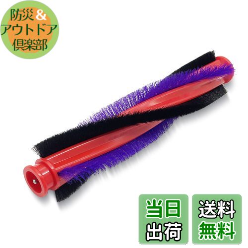 【送料無料】Klean Joy 掃除機用回転ブラシ（ダイソン製対応）タービンヘッド用 交換パーツ 全長225mm 互換品 DC59 / DC62 / V6 / SV03 / SV073 カーボンファイバー搭載モーターヘッド専用 【※海外規格対応のみ】 963830-02