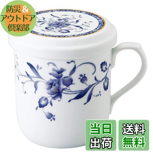 【送料無料】NARUMI(ナルミ) フタ付 マグカップ ペレーネブルー 290cc ブルー 花柄 かわいい おしゃれ 茶こし付 蓋付きマグカップ 結婚祝い 母の日 プレゼント 電子レンジ温め対応 日本製 ギフト箱入り 40721-32930
