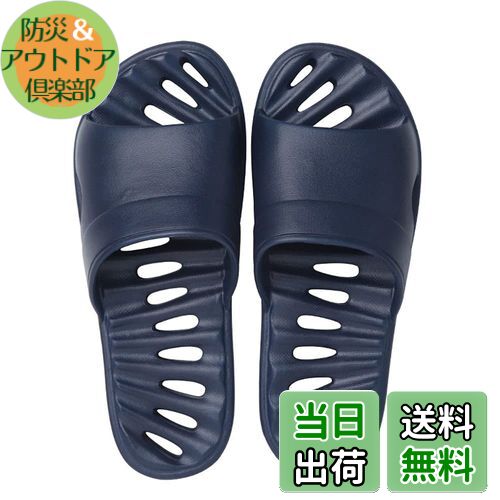 【送料無料】水切り ベランダ サン [Vester] ダル スリッパ サンダル 滑り止め 超軽量 抗菌衛生 歩きやすい 通気性 穴あきソール 環境に優しいEVA つまずき防止 お風呂スリッパ トイレスリッパ サンダル夏春秋用 (28cm, ダークブルー)