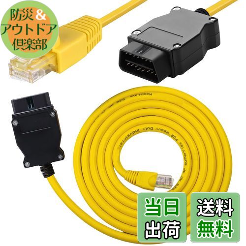 【送料無料】Xiatiaosann OBD2 からイーサネット ケーブル、用BMW F シリーズ、G シリーズ コーディング用 ENET RJ45 ケーブル、E-SYS Icom アダプターと互換性あり、イーサネット RJ45 から OBDII インターフェイス カー診断コーディング
