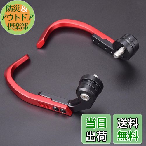 【送料無料】LEDISHUN レバーガード アルミニウム 長さ調整汎用カワサキ ZX-25R ZX-4R ZX-4RR ニンジャ..