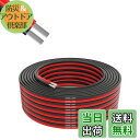 【送料無料】HaerknCbl 22AWG/0.3Sq 電線ケーブル パラレルシリコンワイヤー 平行線2×3M(黒3M+赤3M)フックアップワイヤーキット フレ...