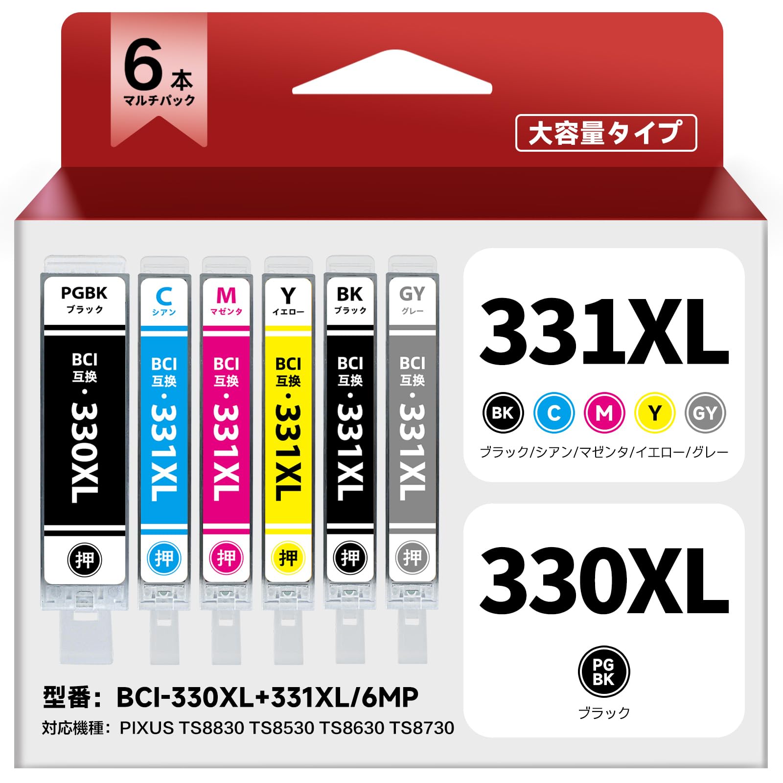 【送料無料】BCI-331/330 BCI-331XL+330XL CANON対応 TS8530 TS8630 TS8730 キヤノン用 互換 インク カートリッジ 6MP bci 330 331 大容量 6色セット MOGUTOU