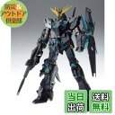 【送料無料】【ホビーオンラインショップ限定】MG 1/100 小説版ユニコーンガンダム2号機バンシィVer.Ka 最終決戦仕様 《プラモデル》