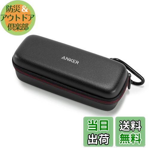 【送料無料】Anker Soundcore/Soundcore 2用 トラベルケース (PUレザー スピーカー保護ケース)