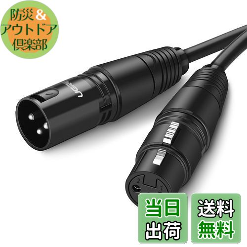 【送料無料】UGREEN マイクケーブル オス-メス XLR ケーブル キャノンケーブル 5M マイクコード XLRバランス接続 マイク録音用 高耐久 xlr マイク コンデンサマイク/AVアンプ/スピーカー等の録音デバイスに対応