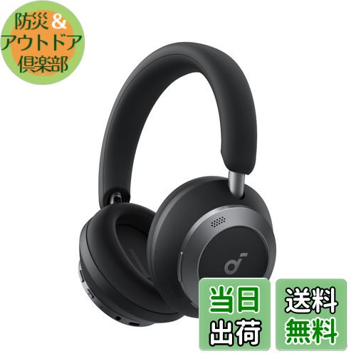 【送料無料】Anker Soundcore Space One Pro (Bluetooth 5.3 ワイヤレス ヘッドホン)【最大60時間音楽再生 / ウルトラノイズキャンセリング 3.5 / LDAC/ハイレゾ対応 (ワイヤレス/有線) / マルチポイント対応/外音取り込み/マイク内蔵】 ミッドナイトブラック