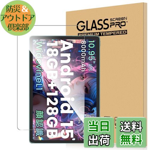 【送料無料】For Azeyou T11 フィルム 10.95インチ タブレット 強化ガラス 高感度タッチ 高透過率 硬度9H 指紋防止 Greerass 気泡防止 撥水撥油 耐衝撃 貼り付け簡単 液晶保護 超薄飛散防止 タブレット 保護フィルム