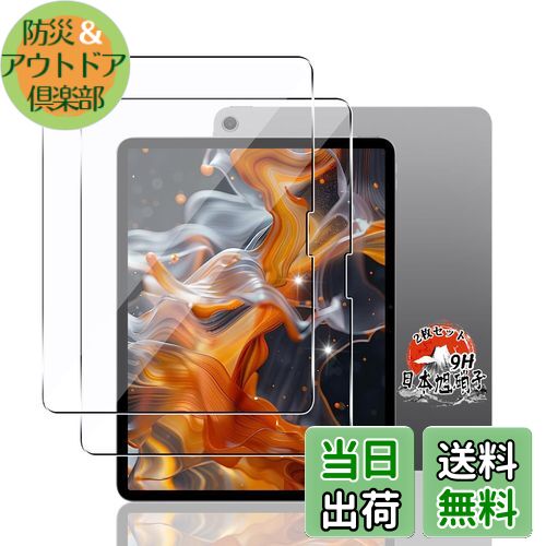 用 iPad Air 13インチ M3 2025 ガラスフィルム 2枚 【国産AGC旭硝子素材】 用 iPadAir13 M2 フィルム 硬度9H 用 アイパッド エアー13 タブレット 強化ガラス 保護フィルム 耐衝撃 用 Air 13 液晶 ガラス 全面保護 高透過率 超薄型 自動吸着 気泡なし 簡単貼り付け ケー