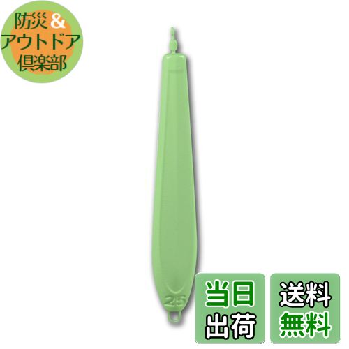 【送料無料】[ELPIS] モンスター オモリグシンカー 15号/20号/25号/30号/35号/40号 エルピス (グリン夜光, 25号)