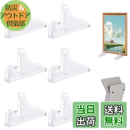 【送料無料】PAVIKE フォトフレームホルダースタンド（6個入り）カードスタンド カード立て ディスプレ..