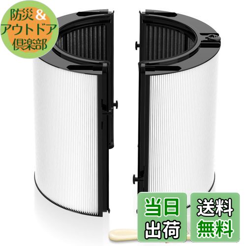 ダイソン 用 フィルター Dyson HP04 HP07 TP04 TP07 PH01 PH03 PH04 DP04 TP10 HP10 用 空気清浄機 フィルター 一体型リサイクルグラスhepa・活性炭フィルター TP09 HP09 TP7A TP06 HP4A HP06 PH02 PH3A 加湿空気清浄機 フィルター アップグレード版 965432-01 / 970341