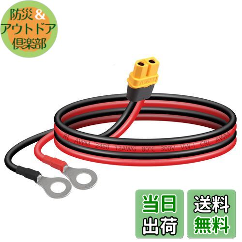 【送料無料】SinLoon XT60-Oリング端子ケーブル12AWG XT60H メス-Oリングコネクターワイヤー リモート..