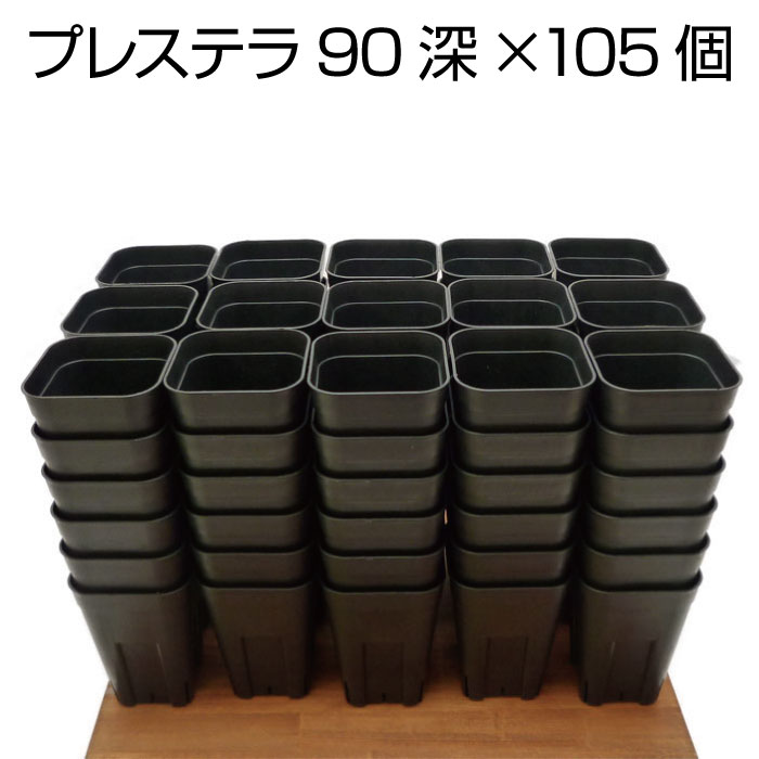 楽天市場】プレステラ 深(サイズ(植木鉢)~ 3号 楽天市場】プレステラ 深(サイズ(植木鉢)~ 3号