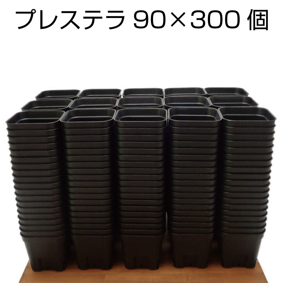 プレステラ90（300個セット） 2.5号 