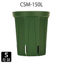 植木鉢 5号 CSM-150L 【深鉢】 育苗鉢 プラスチック鉢 スリット鉢 プランター 8角形