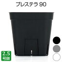 プラスチック鉢の商品画像