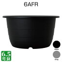 【6AFR】Φ193mm 6.5号鉢 プラ鉢 FRシリーズ プラスチック鉢 プランター 実生 育苗 多肉植物 サボテン タニサボ