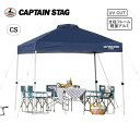 ※クーポン利用で50円OFF!※ CAPTAIN STAG キャプテンスタッグ クイックシェードDX 250UV-S(キャスターバッグ付) M-3272 キャンプ アウトドア 屋外 野外 おしゃれ バーベキュー レジャー ピクニック 海 山 パール金属