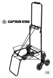 ※クーポン利用で50円OFF！※ CAPTAIN STAG キャプテンスタッグ イージーステップ 3輪キャリー M-7438 キャンプ アウトドア 屋外 野外 おしゃれ バーベキュー レジャー ピクニック 海 山 パール金属