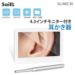 4.3インチモニター付き 耳かき器 SLI-MEC39 内視鏡付き耳かき カメラ付き耳かき 耳かき 耳掻き 耳掃除 セット カメラ カメラ付き スコープ スコープ付き ライト ライト付き 光る 子供 子ども サイエルインターナショナル