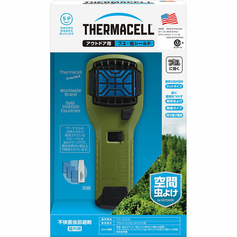 Thermacell アウトドア用ブユ虫シールド 住化エンバイロメンタルサイエンス ブヨ ぶよ 虫 屋外 防虫 アウトドア 屋外 野外 園芸 ガーデニング 害虫対策 忌避剤 農業 農作業 福井