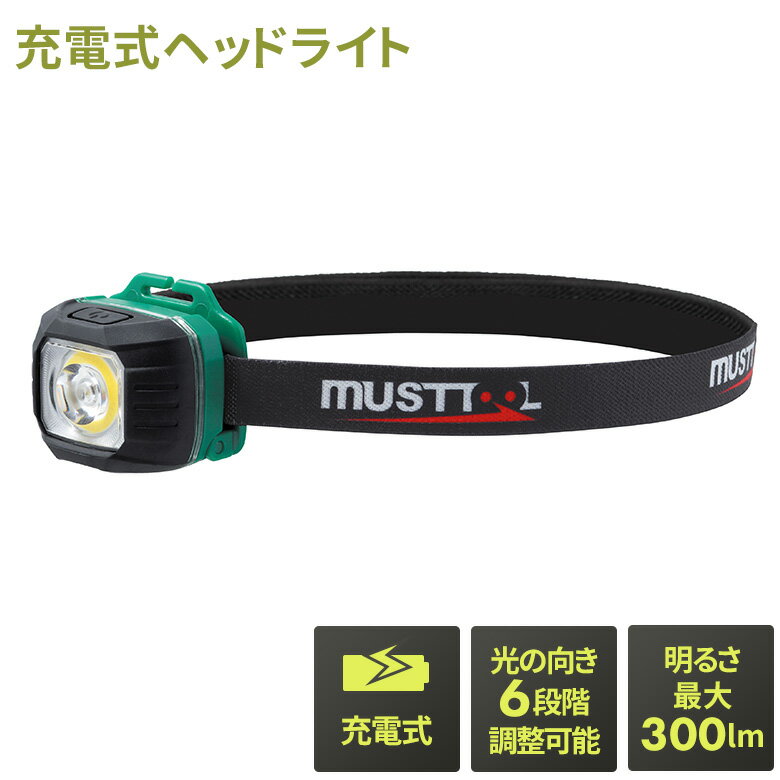 充電式ヘッドライト300lm MHL-F301R 防災 災害対策 アウトドア 釣り 登山 散歩 自転車 夜間作業 キャン..